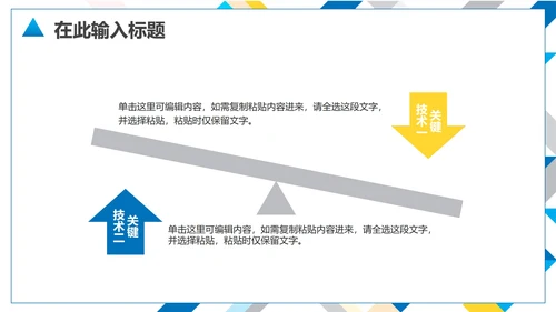 简约几何商务工作PPT模板