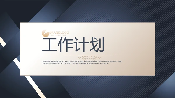 高端大气金融投资理财行业通用动态PPT模板