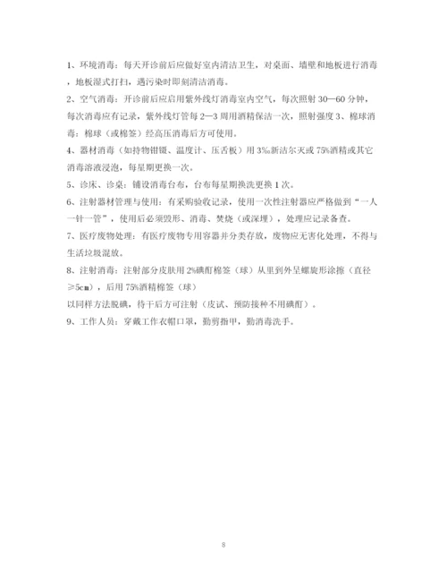 2023年药房工作制度.docx