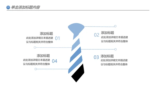 创意极简三角形企业宣传公司简介PPT模板