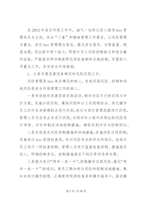 基层建设实施方案.docx