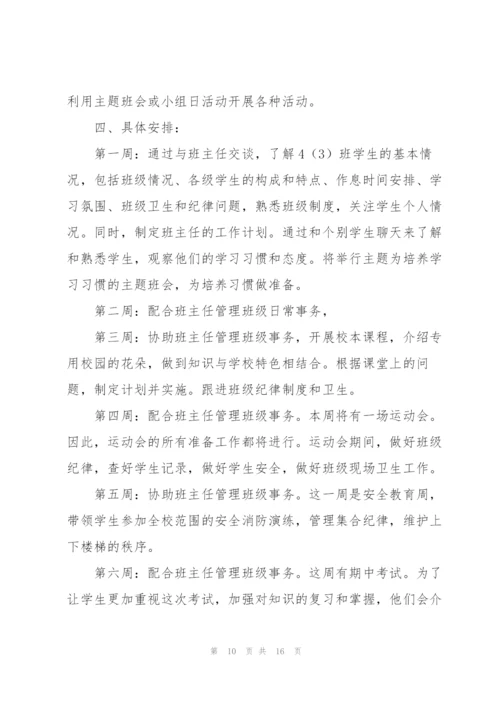 2022高三班主任工作计划.docx