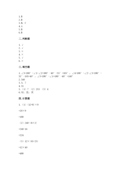 苏教版数学四年级上册期末卷【原创题】.docx