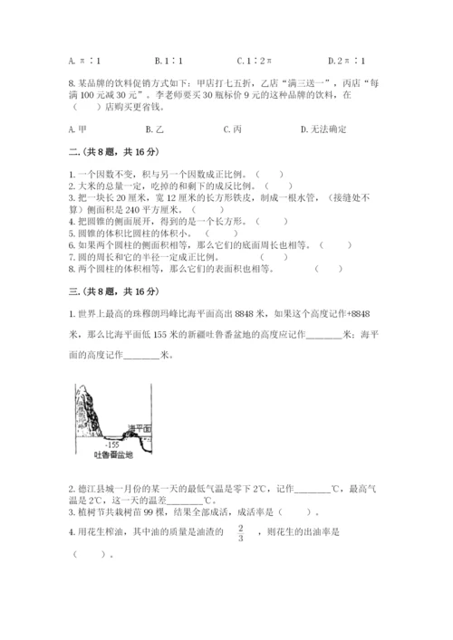 河南省【小升初】2023年小升初数学试卷（研优卷）.docx