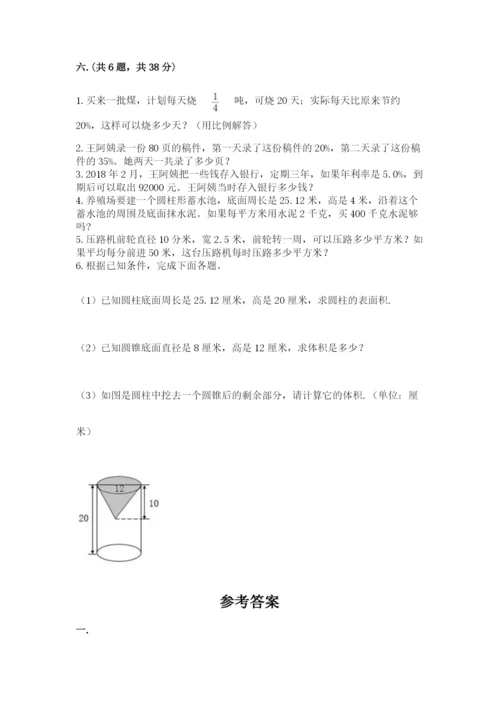西师大版六年级数学下学期期末测试题精品（各地真题）.docx