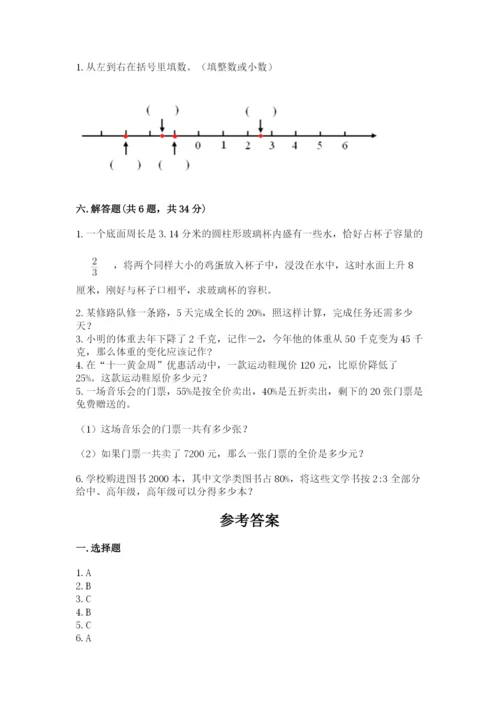 六年级下册数学期末测试卷附参考答案（b卷）.docx