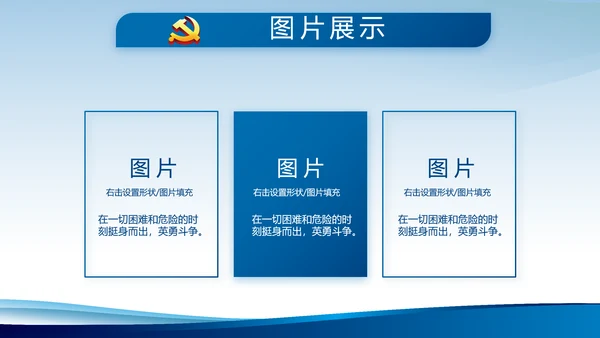 蓝色大气公安派出所工作总结汇报动态PPT模板