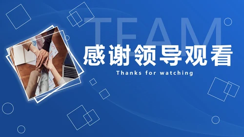 渐变商务企业团队成员架构介绍PPT模板