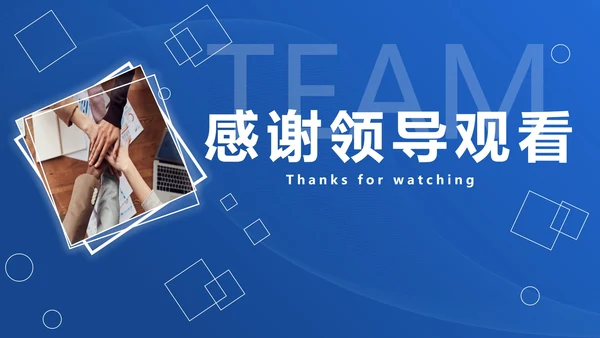 渐变商务企业团队成员架构介绍PPT模板