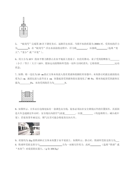 滚动提升练习福建龙海第二中学物理八年级下册期末考试章节练习试卷.docx