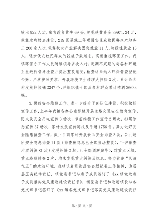 关于落实XX年县委经济工作会议政府主要领导讲话精神贯彻情况汇报_1.docx