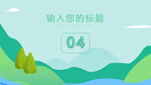 绿色卡通暑期英语班PPT模板