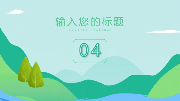 绿色卡通暑期英语班PPT模板