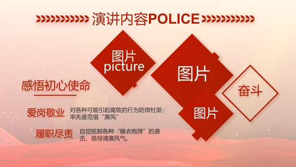 红色大气警察民警职工大会召开视频PPT模板