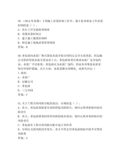 优选建筑师二级考试及答案解析