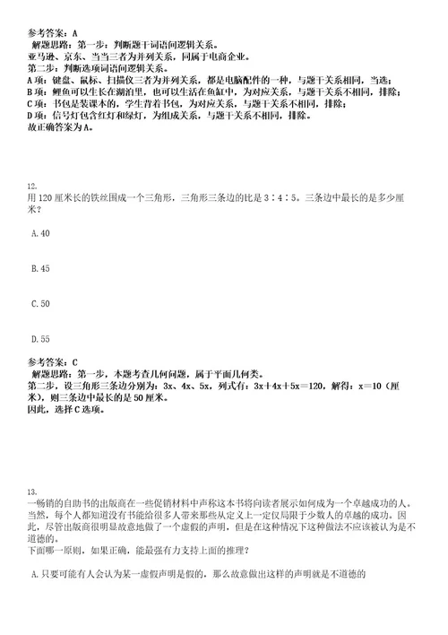 2022年湖南省岳阳经济技术开发区事业单位招聘考试押密卷含答案解析