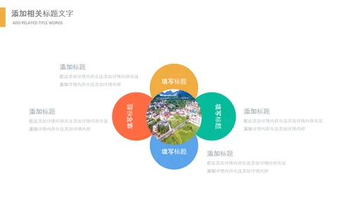 乡村振兴美丽新农村农民丰收节振兴乡村ppt
