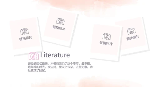 粉色手绘主题春季旅游电子相册动态PPT