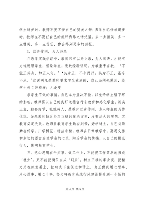 学习《双学双考一提升》心得体会.docx