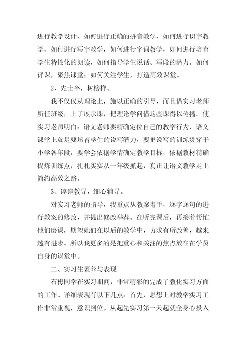 师范生顶岗教学实习心得体会