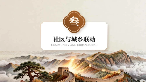 棕色中国风国庆历史课堂专题讲座PPT模板