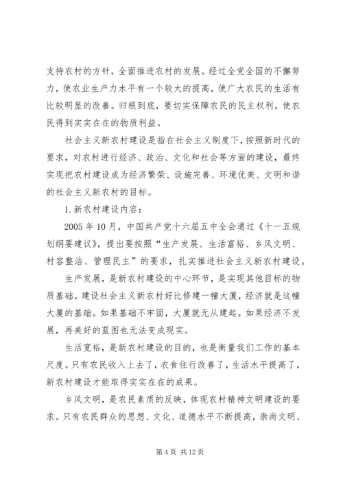 新农村建设中村庄规划建设管理的现状及存在问题浅谈 (5).docx