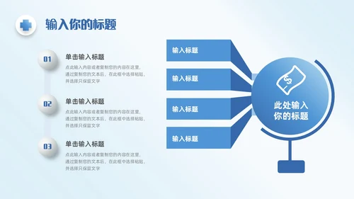 蓝色简约微粒体医学医疗护理工作汇报工作总结工作报告ppt模板