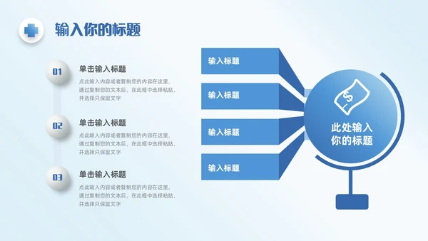 蓝色简约微粒体医学医疗护理工作汇报工作总结工作报告ppt模板
