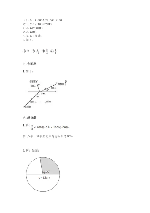 小学数学六年级上册期末模拟卷及答案（考点梳理）.docx