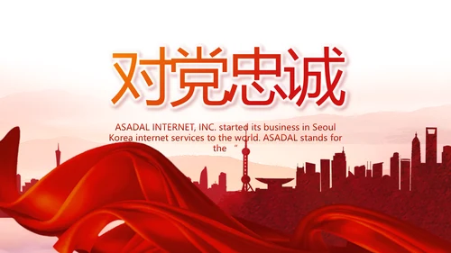 红色大气公安警察风采展示动态PPT