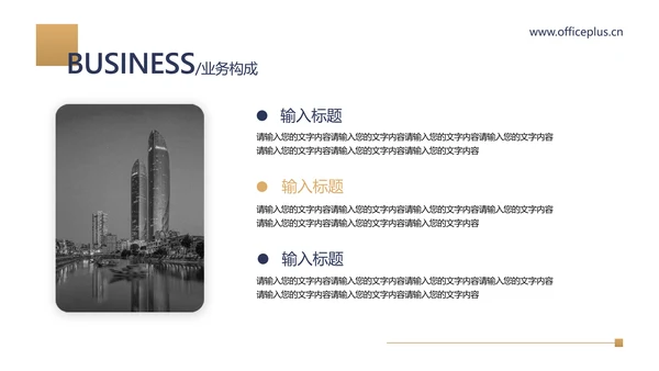 蓝金色简约商务风通用工作汇报