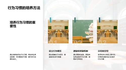 三年级全面发展指南