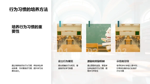 三年级全面发展指南