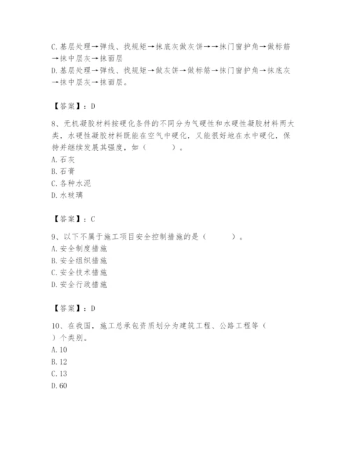 2024年施工员之装修施工基础知识题库附参考答案【a卷】.docx