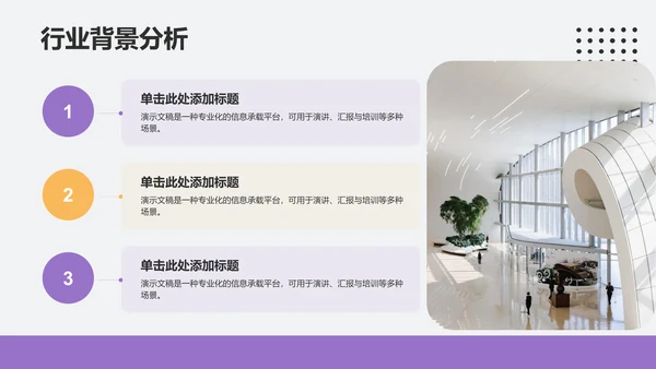 紫色插画风大学生汇报PPT
