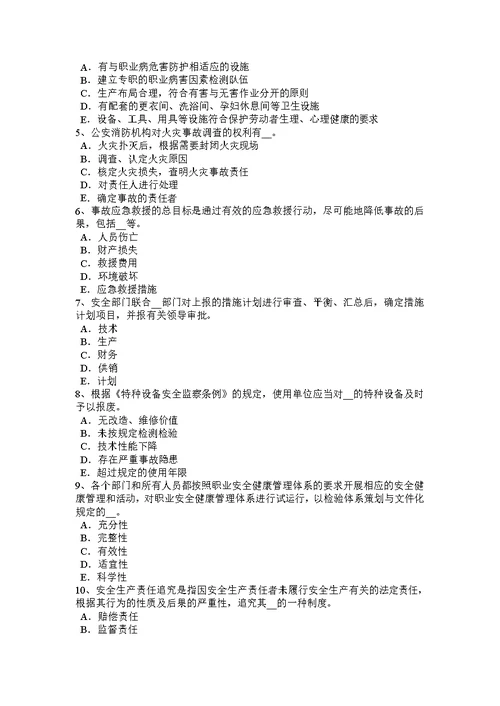 广西2016年下半年安全工程师安全生产法：必须禁止高处作业试题