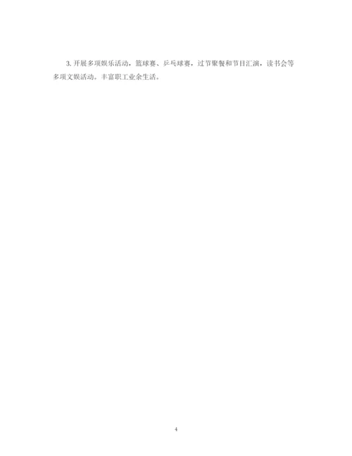 精编之年党建计划方案2).docx