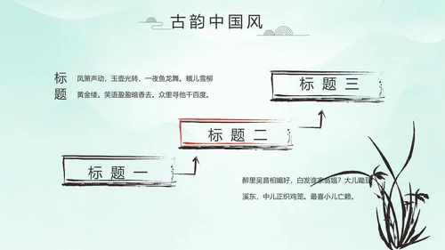 严谨中国风党风廉政文化工作总结PPT