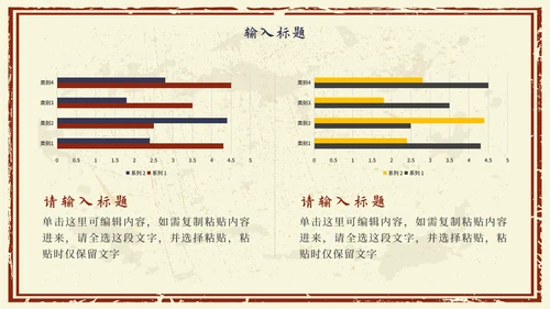 复古民国风国风PPT模板