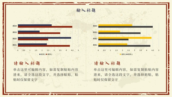 复古民国风国风PPT模板