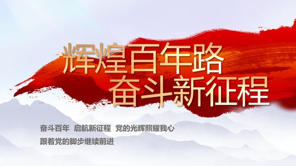 守护好生态乡村美乡村振兴起来动态PPT模板