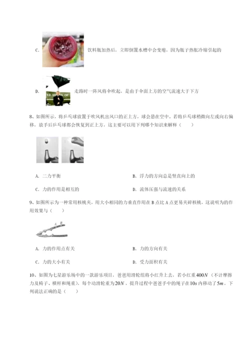 强化训练重庆市实验中学物理八年级下册期末考试专项测试试题（含答案解析）.docx