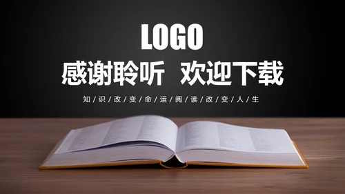 读书分享快乐阅读教育培训课件PPT模板