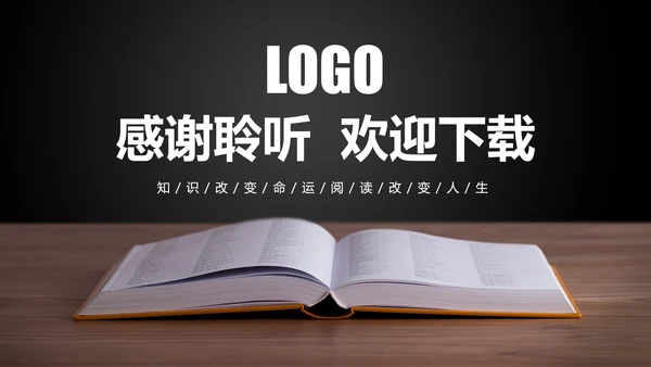读书分享快乐阅读教育培训课件PPT模板
