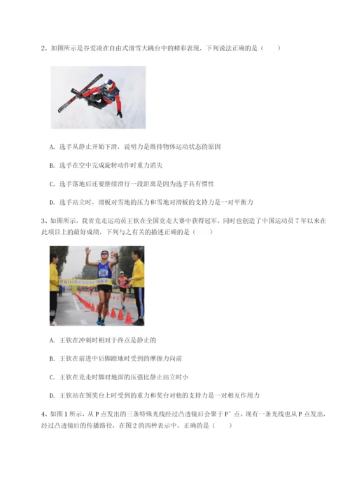 小卷练透四川遂宁市第二中学物理八年级下册期末考试综合训练试卷（含答案详解版）.docx