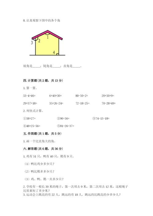 人教版二年级上册数学期中考试试卷精品及答案.docx
