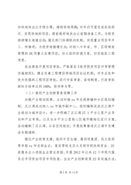 最新发改委XX年工作总结和XX年工作安排范文.docx