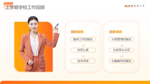 教育讲解真人出镜工作计划通用PPT模板