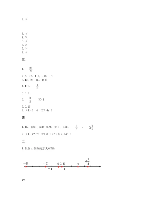 西师大版小升初数学模拟试卷及1套完整答案.docx