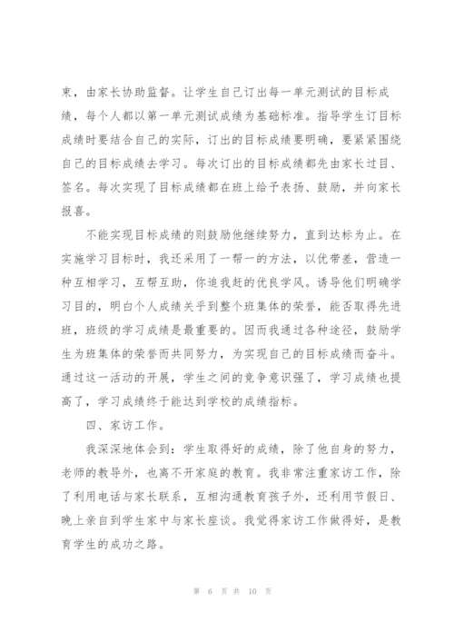 语文教师个人年终总结范文.docx